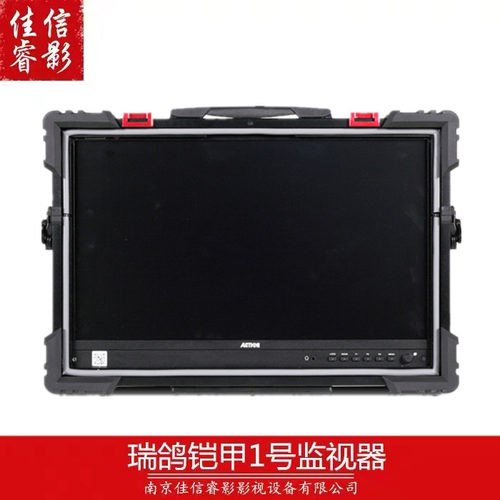 瑞鸽2200铠甲1号导演监视器
