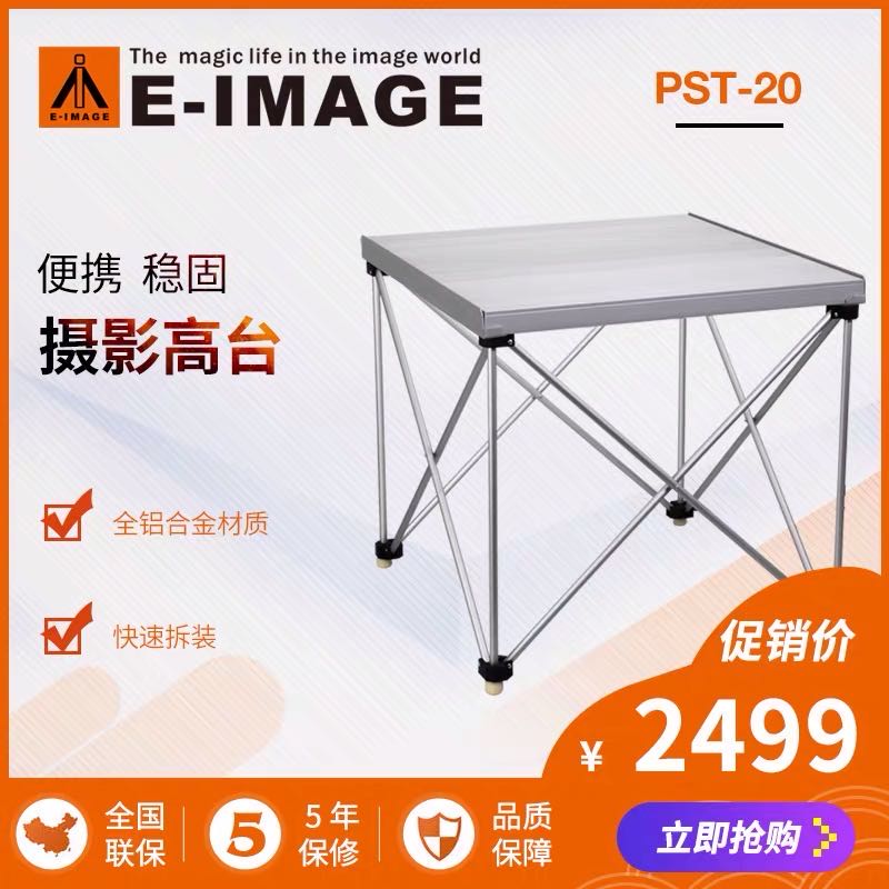 意美捷PST-20高台一米台T台站台架便携折叠收纳承重300KG