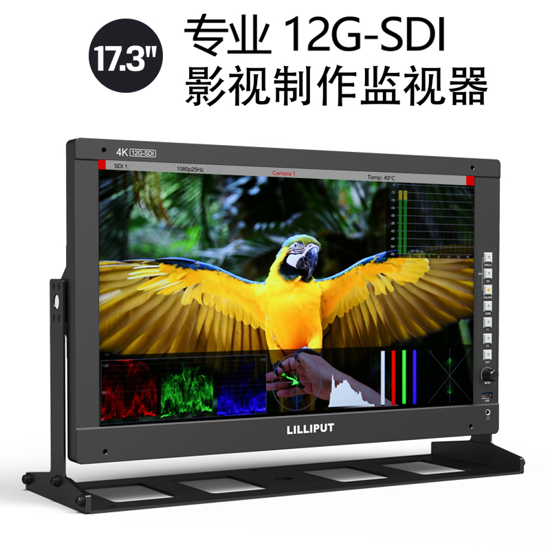 利利普LILLIPUT Q17专业4K 12G-SDI影视制作3D-LUT导演HDMI监视器