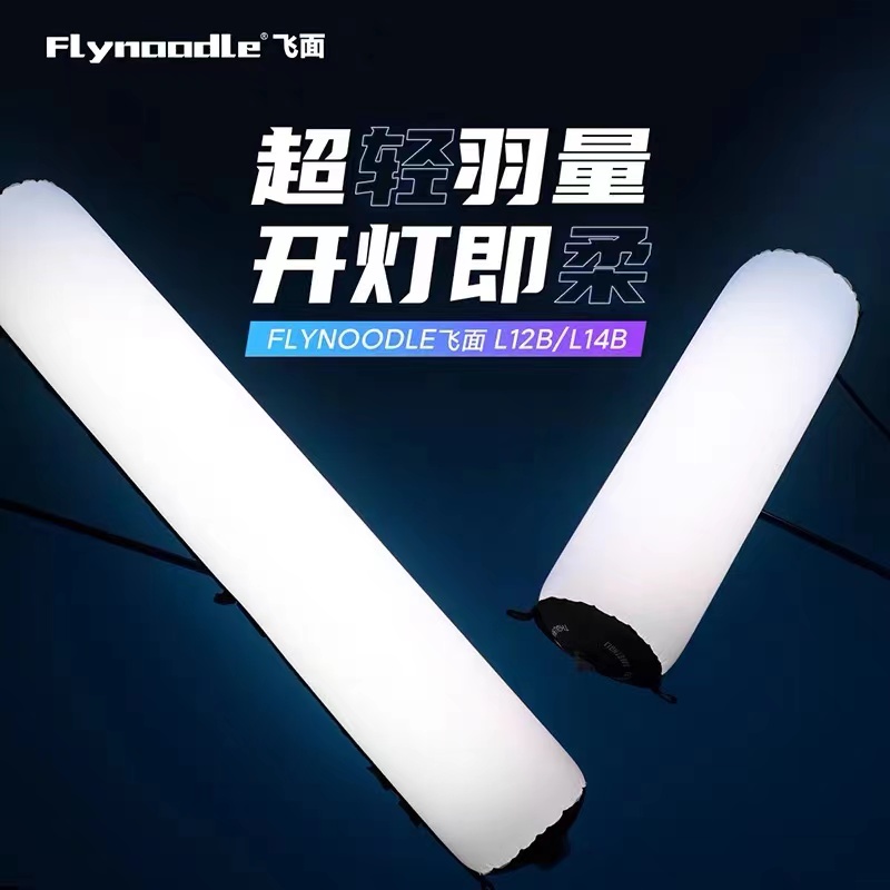 飞面LED气柱灯便携直播圆柱灯