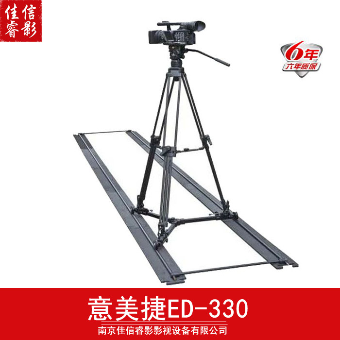 意美捷伟峰ED330ED360M电动滑轨平移轨道便携滑轨摄像机摄影ED380