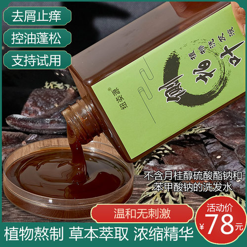 不含月桂醇硫酸酯钠的洗发水