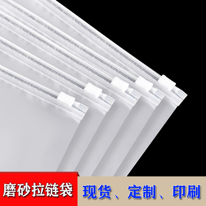 服装拉链袋打包袋衣服包装袋塑料透明自封袋封口袋cpe 磨砂包装袋