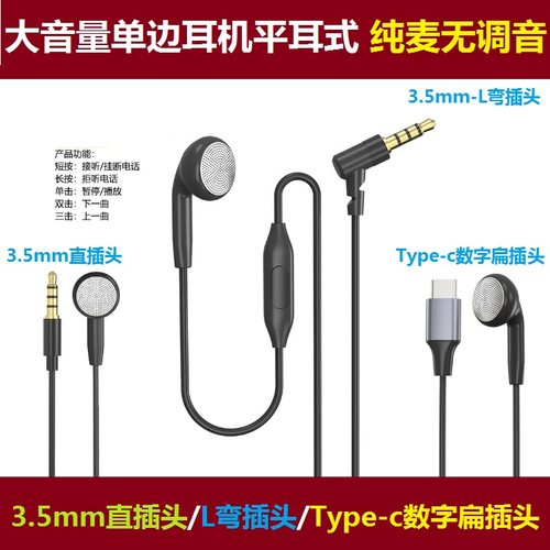 定制大音量Type-c数字单边耳机纯麦无调音适用安卓苹果15华为手机