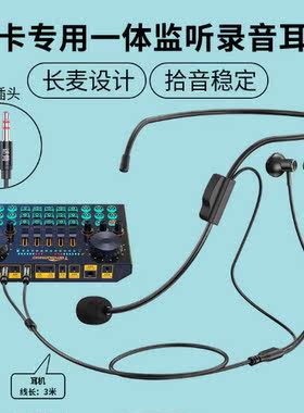 主播定制声卡监听耳机带麦克风后挂式台式电脑一键闭麦金属重低音