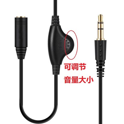 带调音轮开关耳机延长线声卡电脑耳机加长线3.5mm三级插针无麦1米