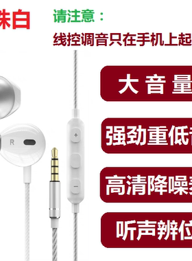 金属重低音手机游戏耳机麦听声辨位适用华为安卓苹果15 16 17通用