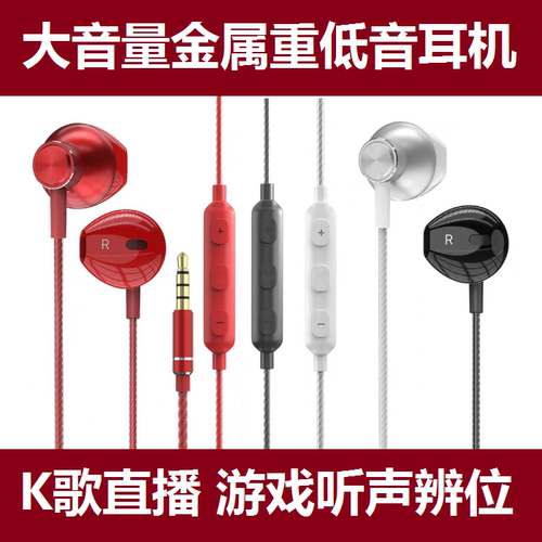 外贸原单大音量手机侧唛K歌直播耳机游戏听声辨位重低音入耳舒适