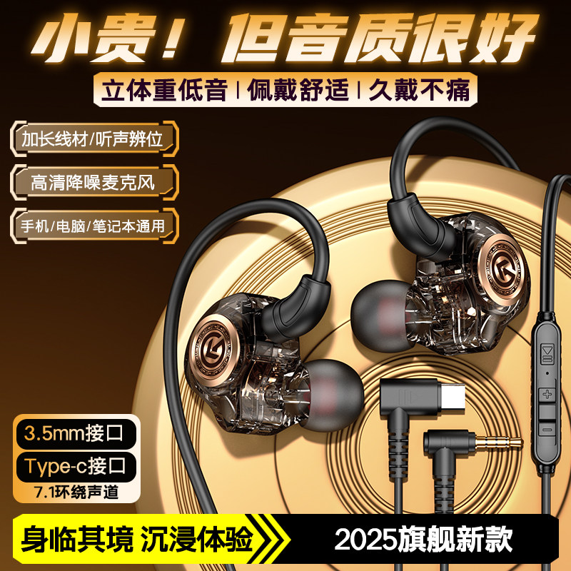 L弯插Type-c数字专业吃鸡游戏耳机手机电脑通用有线耳麦金属低音