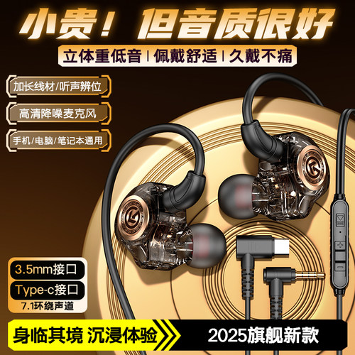 L弯插Type-c数字专业吃鸡游戏耳机手机电脑通用有线耳麦金属低音