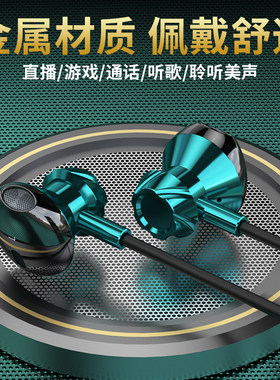 定制1.5米大音量手机线控耳机带麦K歌直播高音质男女耳背老人助听