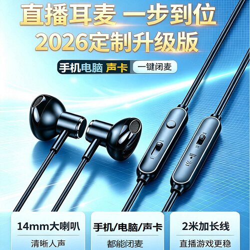 定制大音量一键闭麦耳机手机电脑声卡通用会议直播游戏重低音耳麦