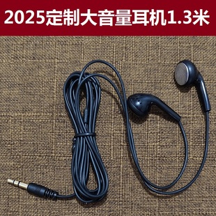 定制大音量无麦监听耳机台式 电脑收音机高音质耳背老人助听耳塞