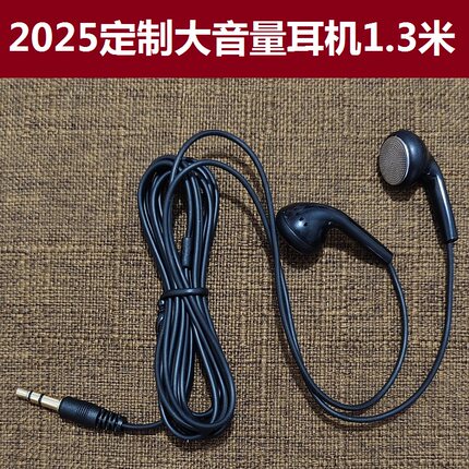 定制大音量无麦监听耳机台式电脑收音机高音质耳背老人助听耳塞