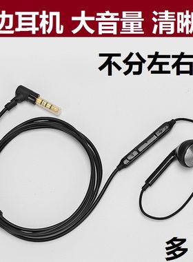 单边耳机带麦降噪通话大音量平耳单线开车运动监听Type-c数字/3.5