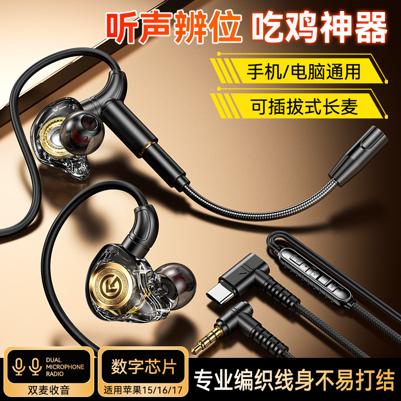 Type-c数字双麦克风电竞游戏耳机吃鸡听声辨位手机K歌电脑直播麦,影音电器,有线游戏耳机,淘宝优惠券,粉丝福利购,淘宝优惠卷