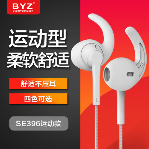 byz跑步运动录歌笔记本通用耳机