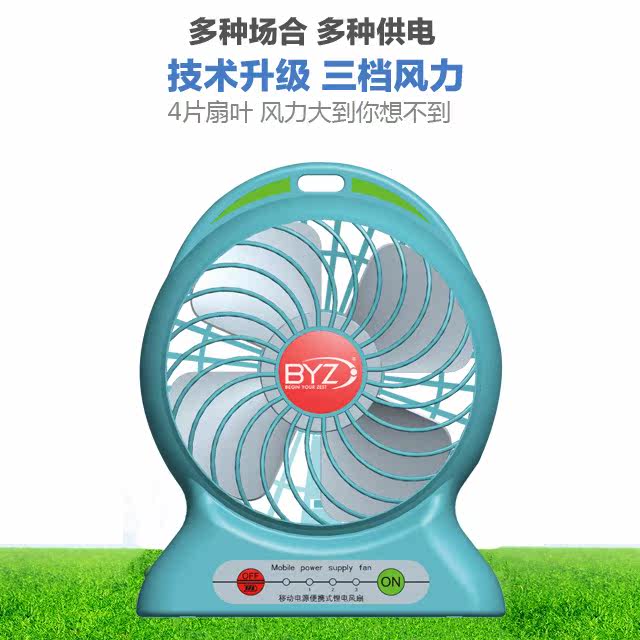 Ventilateur USB - Ref 401947 Image 1