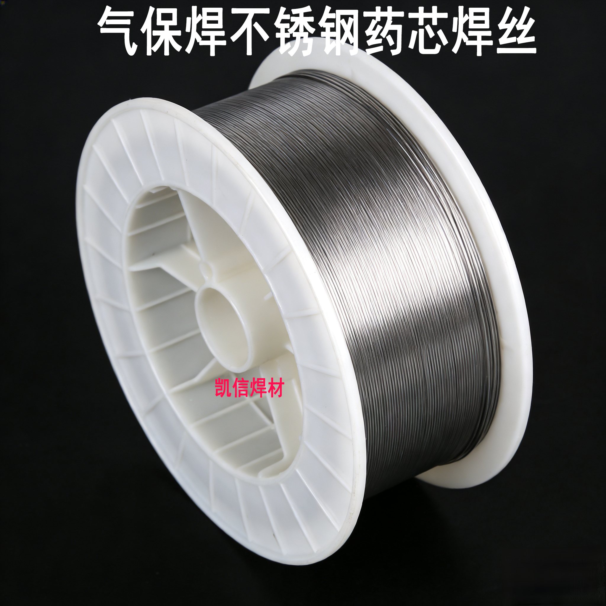 Y309L不锈钢药芯焊丝E309LT1-1 CO2气保焊丝 异种焊接焊丝1.0
