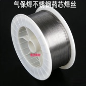 E316L 不锈钢焊丝304气保药芯焊丝E二保焊焊丝308LT 309L2209二
