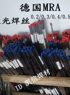 德国MRA7075激光焊精密冷焊 模具焊丝修补模焊条焊丝02mm-0.8mm