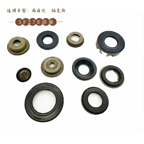 4F27E/5F27E变速箱活塞包