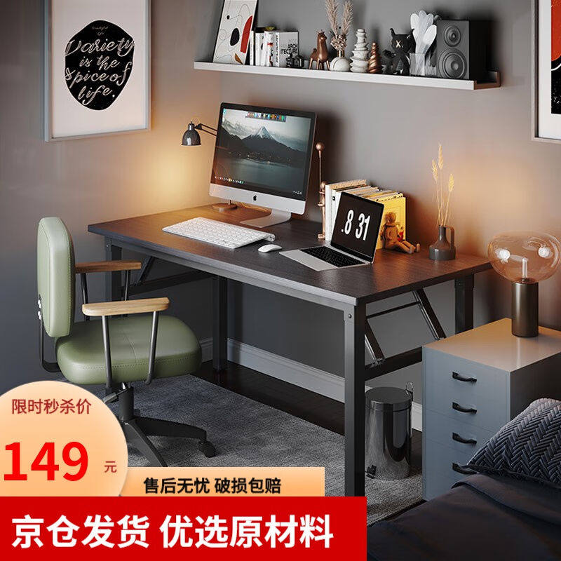 工来工往折叠桌电脑桌折叠书桌户外桌学习桌写字桌台式学生书桌折怎么看?