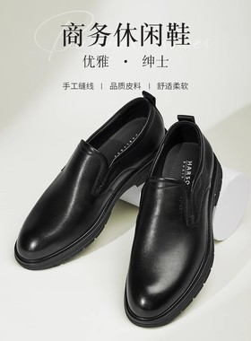 哈森男鞋2023秋季新款透气休闲皮鞋一脚蹬舒适真皮鞋男士ML34087