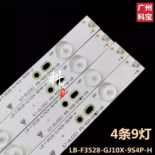 飞利浦40PFL3240/T3灯条