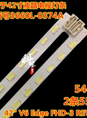 海尔LE42H320 LE42A300N LE42A700灯条3660L-0374A 6917L-0061A