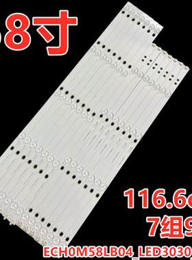 适用于TCL D58A620U L58E5800A-UD灯条ECH0M58LB04_LED3030_V0.7