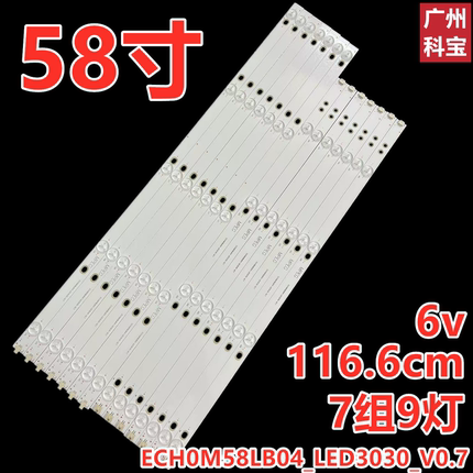 适用康佳LED58S1 A58U 灯条CRH-ES58CL30300907L/R55NREV 7组9灯