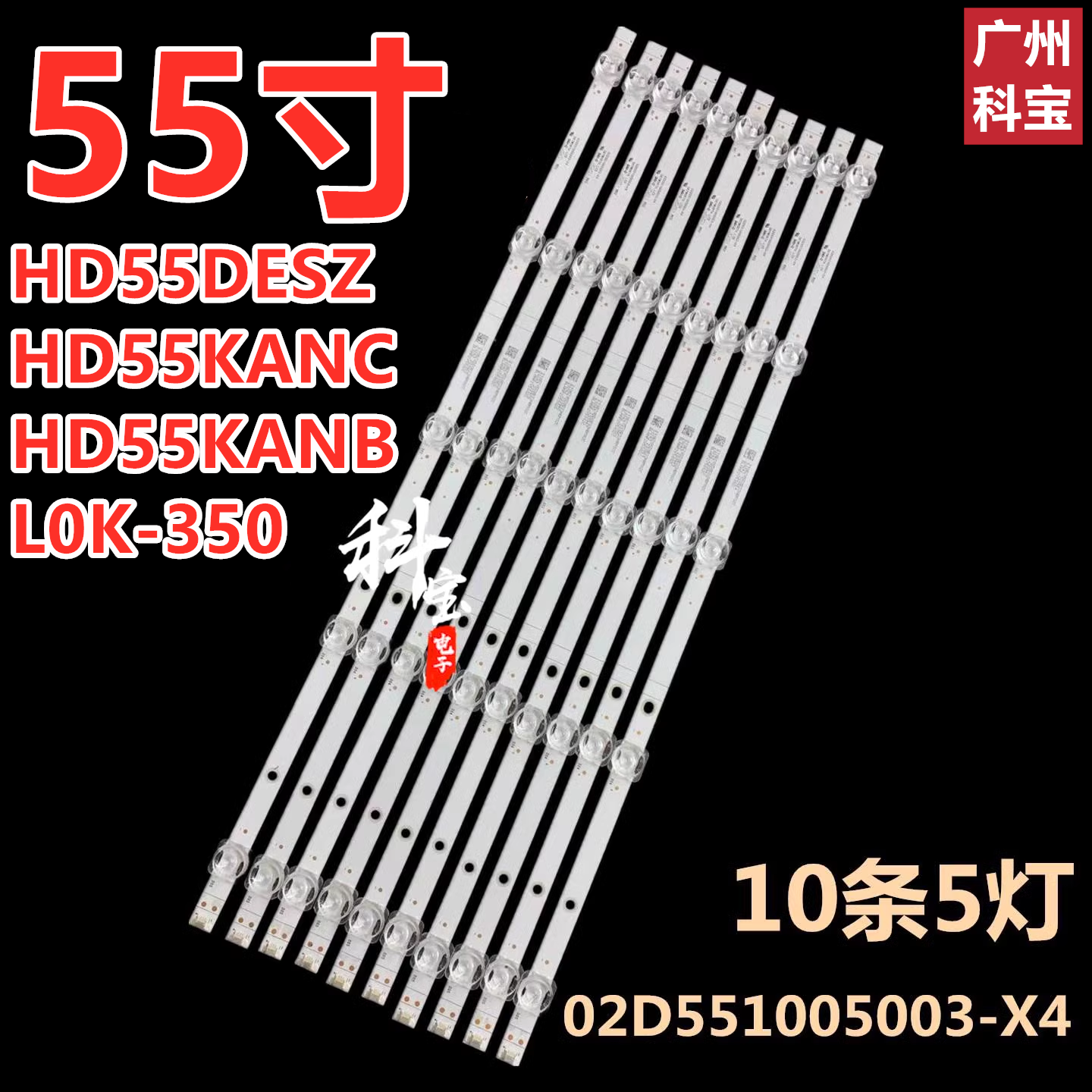 适用华为HD55KHAS灯条LOK-350 GJ-55ZB29-0D22-5X10-220308背光灯