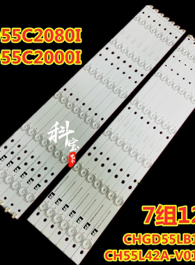 适用于长虹LED55C2080I LED55C2000I电视灯条CH55L42A-V01-A/B