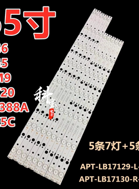 适用创维65G6 65G5 65M9 65V20 65E388A 65K5C灯条5条7灯+5条8灯