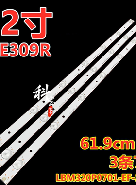 适用于创维32E309R灯条LBM320P0701-EF-2(HF) TPT315B5-A041
