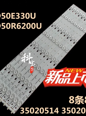 适用于康佳LED50E330U背光灯条LED50R6200U 35020514 35020512