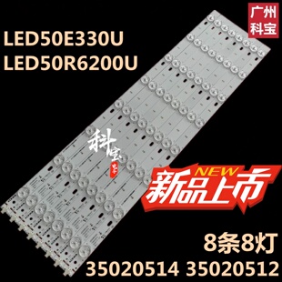 适用于康佳LED50E330U背光灯条LED50R6200U 35020514 35020512