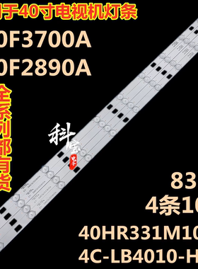 适用TCL L40F3700A L40F2890A灯条4C-LB4010-HQ2 40HR331M10A0