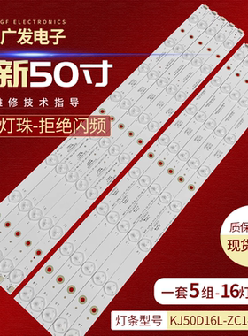 H5260灯条KJ50D16R KJ50D16L-ZC14F-03 303KJ500032 303KJ500031