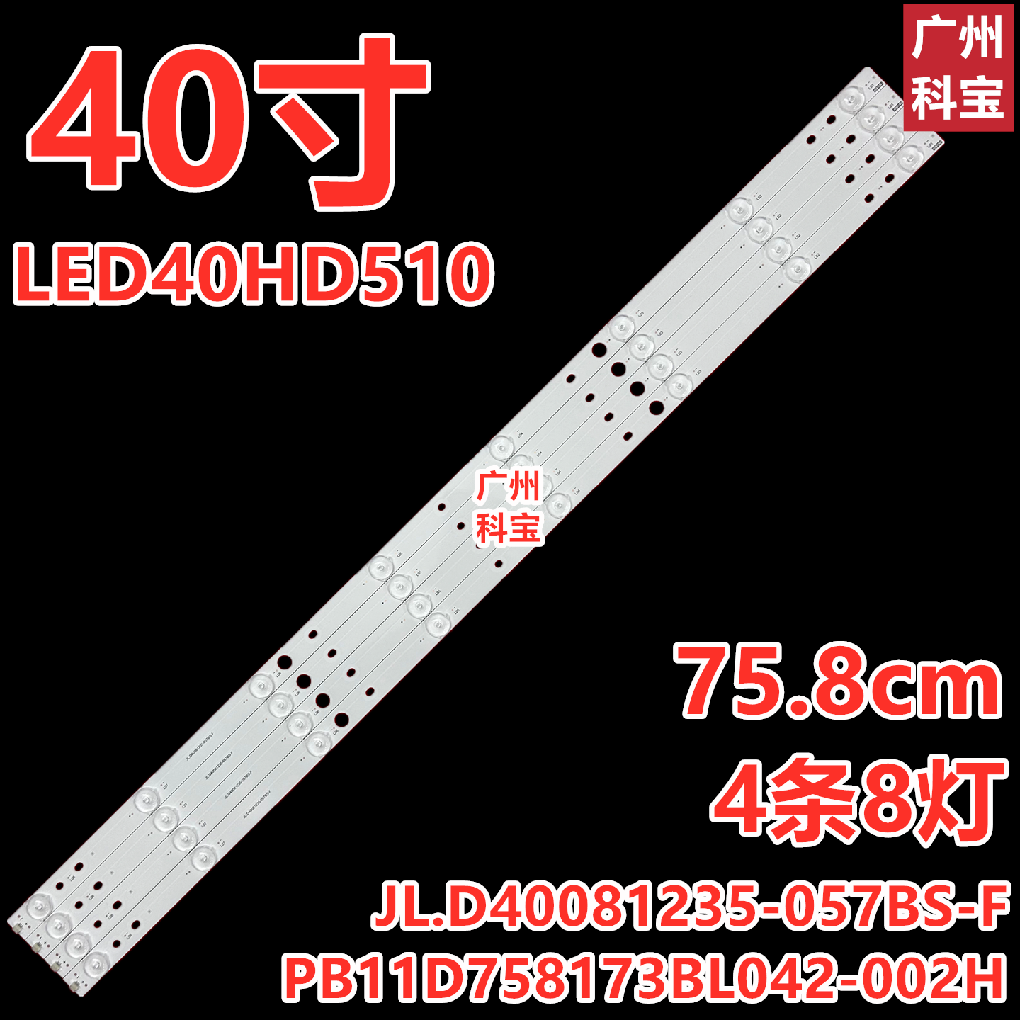 适用于海尔LED-42Q5D中韩LED40HD510灯条PB11D758173BL042-002H