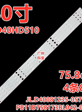 适用于海尔LED-42Q5D中韩LED40HD510灯条PB11D758173BL042-002H