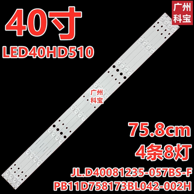 适用于海尔LED-42Q5D中韩LED40HD510灯条PB11D758173BL042-002H