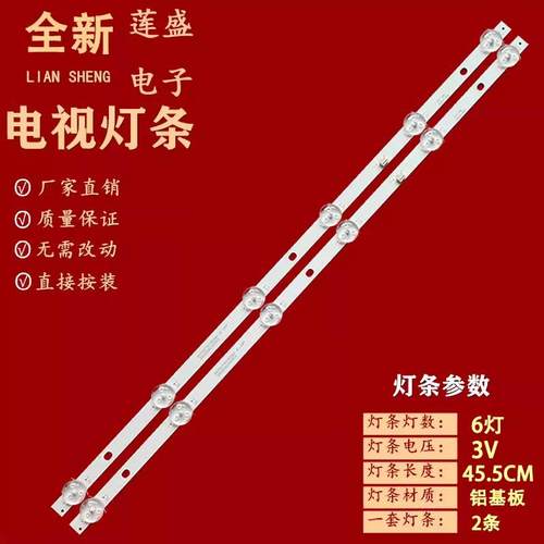 TH-65HX650C灯条LED屏