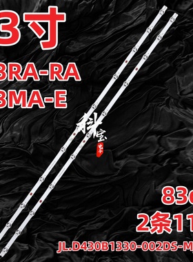 适用红米L43RA-RA L43MA-E灯条JL.D430B1330-002DS-M_V02背光灯2