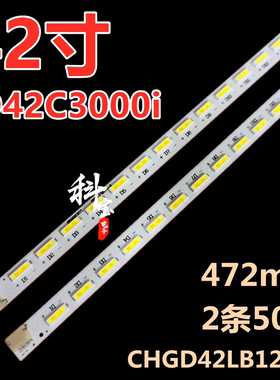 适用长虹3D42C3000i LED42770 3D42C2000I液晶电视机背光LED灯条