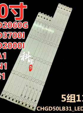 适用长虹50D2000I液晶电视机50D3700i背光LED灯条CHGD50LB32灯珠