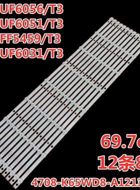 HORION康冠65S88灯条4708-K65WD8-A1213K01/K650WD液晶电视LED