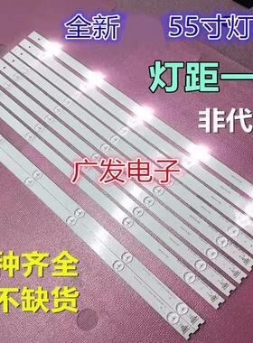 适用乐华55S100灯条55HR330M05A0/06B0 V2 4C-LB5005-HQ1/LB5006-