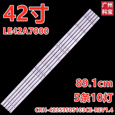 适用于改装海尔LE42A7000灯条CRH-4235350510448-REV1.6H 5条10灯